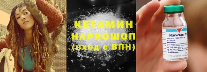 КЕТАМИН ketamine  Гусиноозёрск 