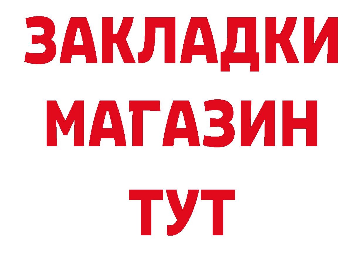 Как найти закладки? мориарти состав Гусиноозёрск